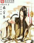 月西女是什么字