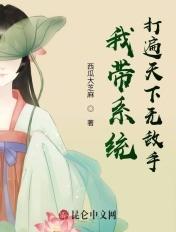 系统带我去万界