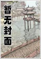 混沌神帝杨开阅读