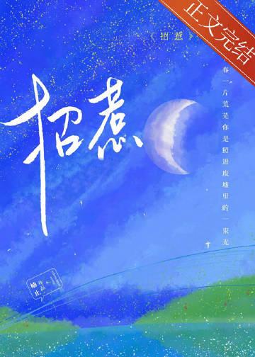 蓝月光是什么宝石