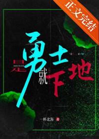 勇士歌词