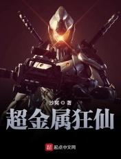 金属狂潮这个皮肤有特效
