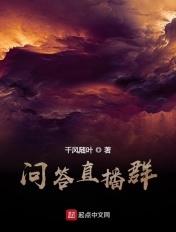 直播互动问答题