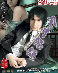 全能保镖