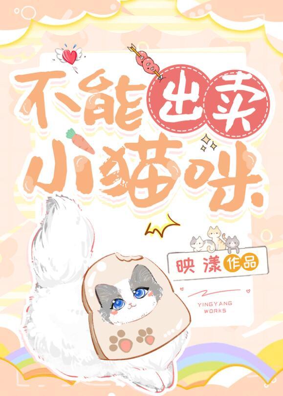 卖不出去的小猫