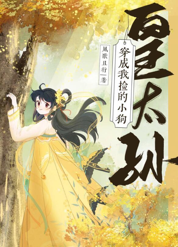 只有春知处txt百度