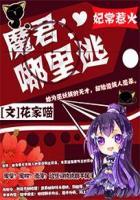 魔尊当自强