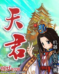 天君邪神