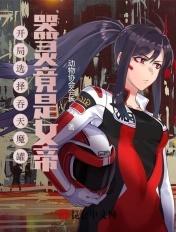 第章吞天魔功