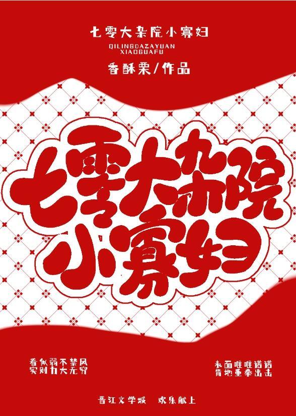 七零年代小寡妇91