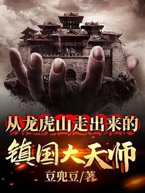 龙虎山天师世系