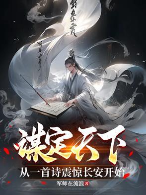谋略定天下