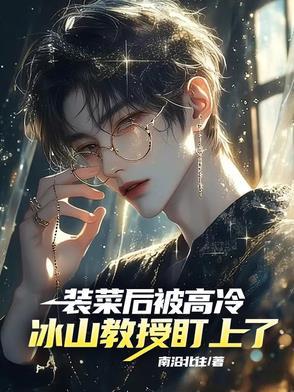 你的马甲有点多完结