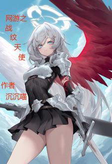 网游之战霄