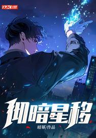 什么是暗星