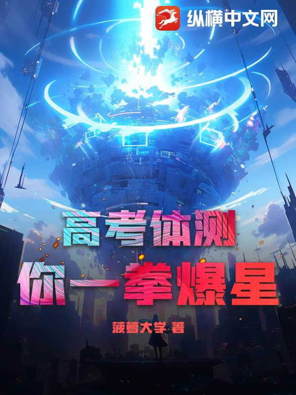 高考体测标准男生