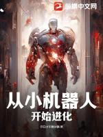 机器人开始读书了