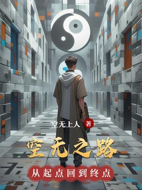 空无之匙