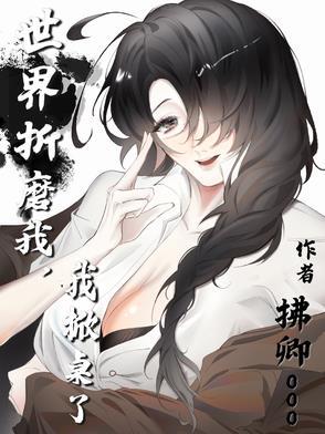 万物皆成灰烬