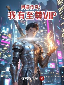 传奇至尊正版手游