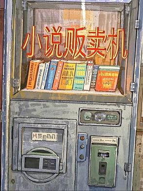 买卖平台
