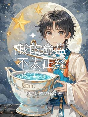 命盘不错是什么意思