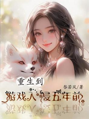 主角重生进入游戏的