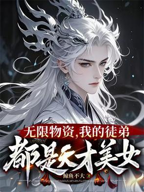 我在修真界当大佬修炼境界