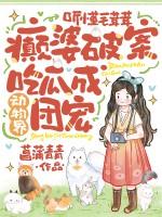 毛茸茸的可怕动物