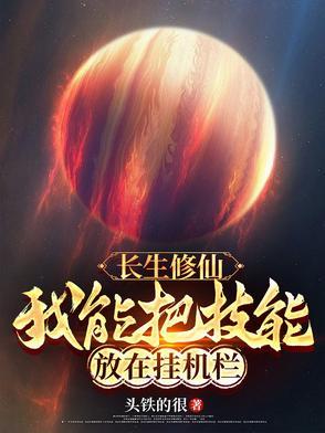 主角修炼长生诀功法的