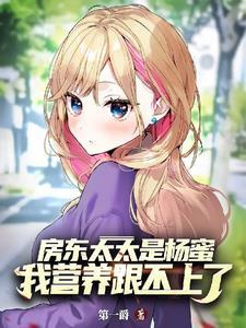 第一章 房东太太 是什么意思