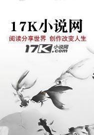 奇侠仙侣 和和木木 听书