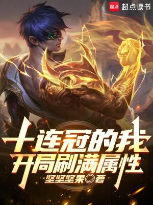开局十连抽什么游戏