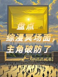 电影天幕演员表