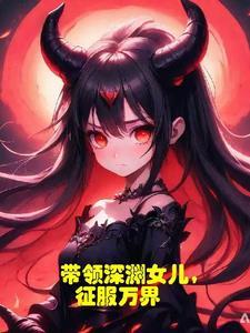 征服万界免费阅读