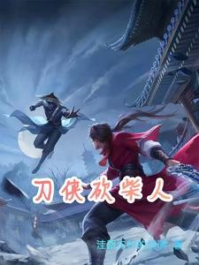 砍柴人简笔画图片