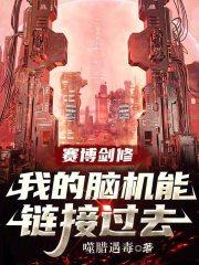 赛博现实