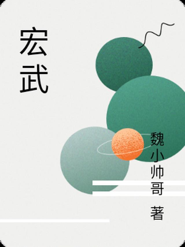 宏武李建军种鸽的品种分析