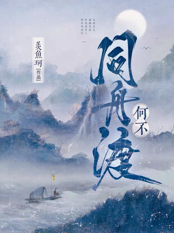 何不同舟渡主演跳舞