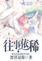 往事依稀逐水迁唯叹此生难再圆是什么意思