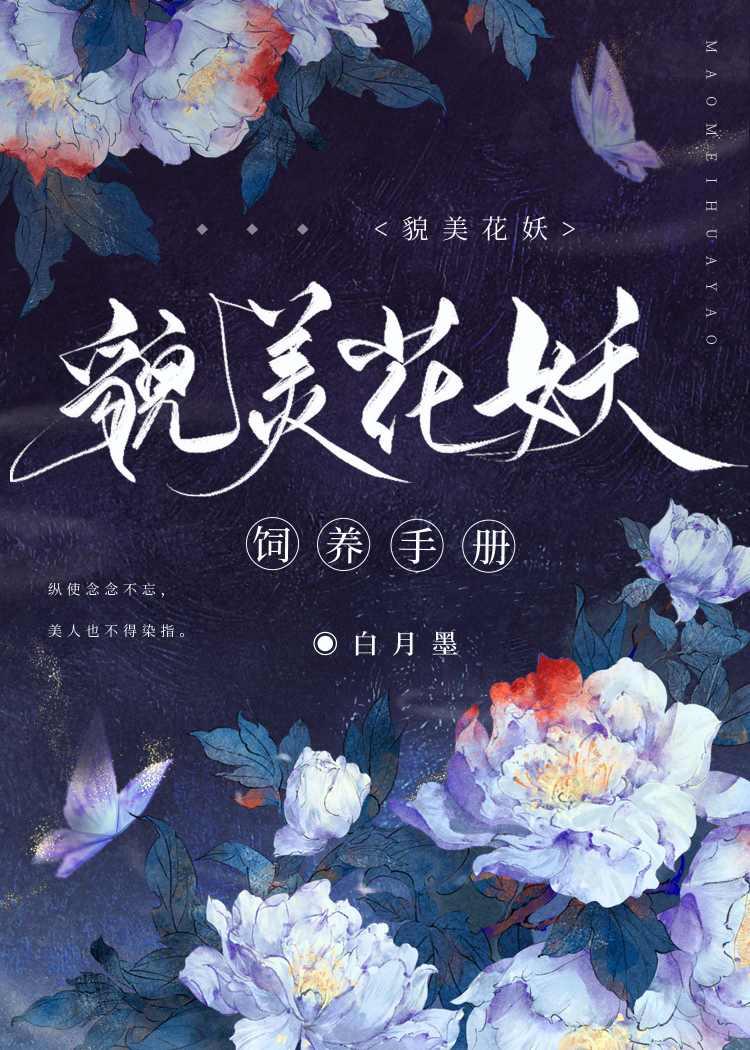 美人惊鸿