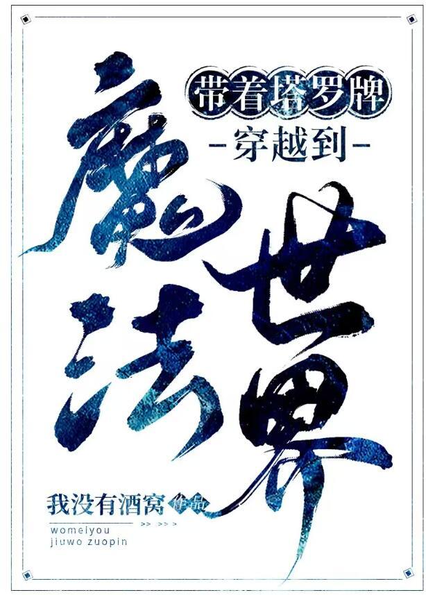 与塔罗牌有关的