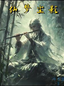 仙梦尘缘手游