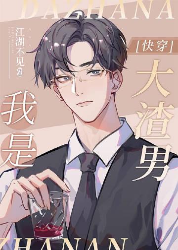 2. 我是大反派[快穿
