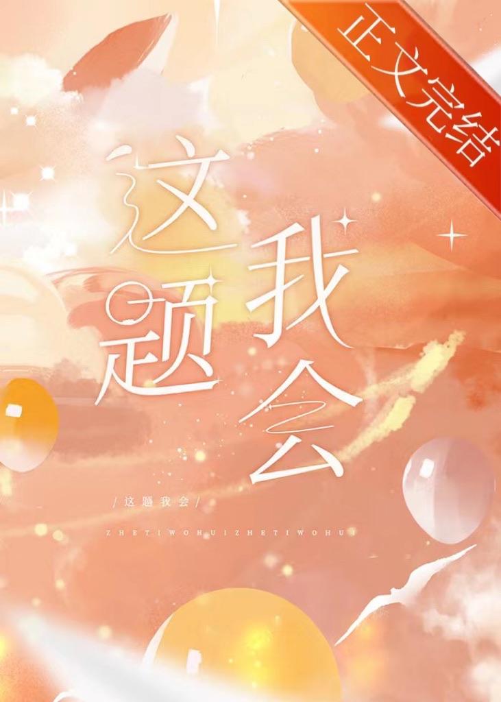 这题我熟类似的文