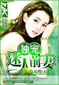 前妻太迷人改编电视剧